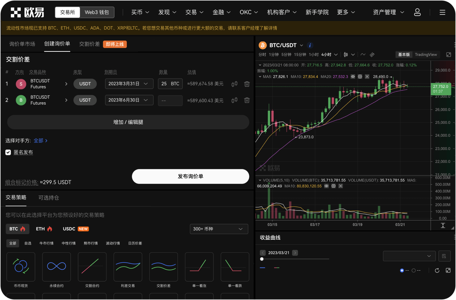 OKX的链上钱包和交易所账户有什么区别